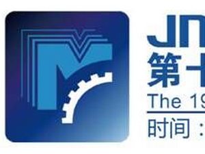 2016濟(jì)南國際機(jī)床展