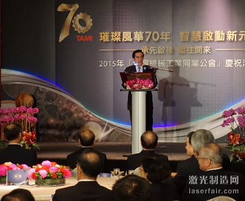 馬英九先生對機械業(yè)發(fā)表講演