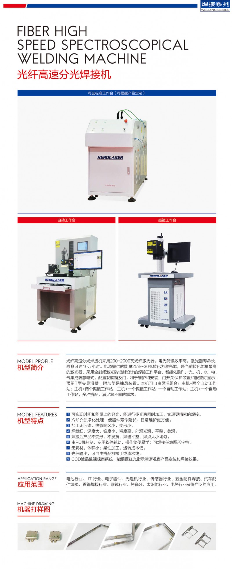 光纖高速分光焊接機1