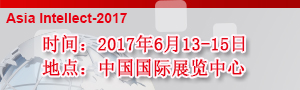 2017北京智能制造及機床展