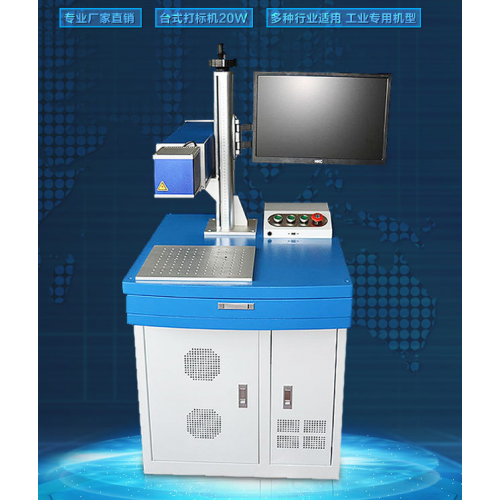 USB數(shù)據(jù)線激光打標(biāo)機(jī) 移動電源激光打標(biāo)機(jī) 金屬激光打標(biāo)機(jī)