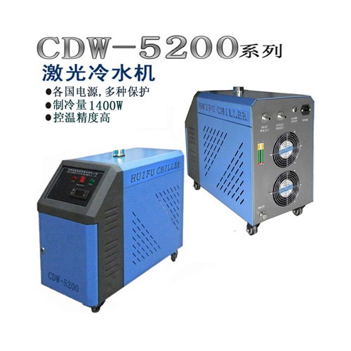 CDW5200射頻管激光器冷水機(jī) CO2金屬管冷水機(jī)