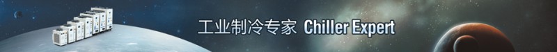 工業(yè)制冷專家小100k