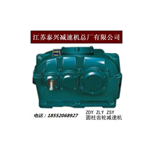 泰隆國茂標(biāo)準(zhǔn)ZDY250-3.55減速機(jī)品質(zhì)保證廠家