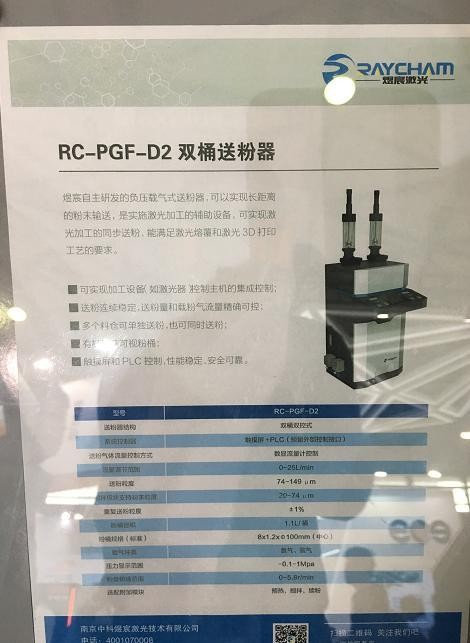 中科煜宸新款五軸送粉3D打印機(jī) 激光器功率最大1萬瓦