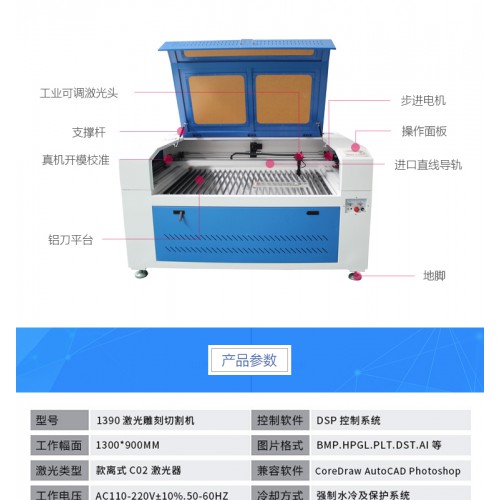 1390激光切割機亞克力、布料板材有機玻璃毛巾無紡布廠家直銷