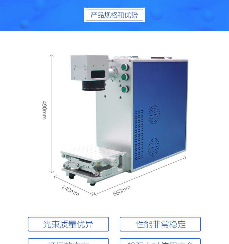 便攜式光纖打標(biāo)機(jī)_03