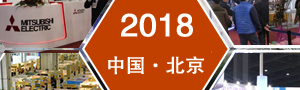 2018第十四屆中國北京國際模具工業(yè)展覽會