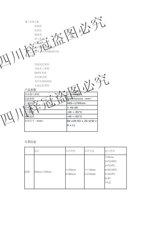 擠壓偏振控制器介紹