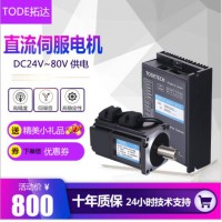 臺灣品牌無刷直流伺服電機(jī)套裝替代步進(jìn)電機(jī)100W伺服電機(jī)