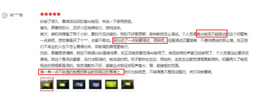 在買激光電視前，這些真實用戶的評價你都看過么？