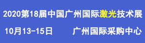 2020第十八屆廣州國際汽車制造裝備及材料展覽會