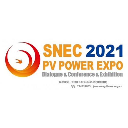 SNEC2021第十五屆國際太陽能光伏大會暨(上海)展覽會