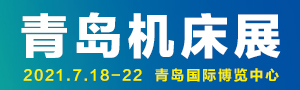 JM2021  第24屆青島國際機(jī)床展覽會