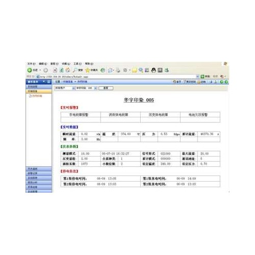 蒸汽預(yù)付費(fèi)充值和晟思壯 熱力公司充值管理計量設(shè)備