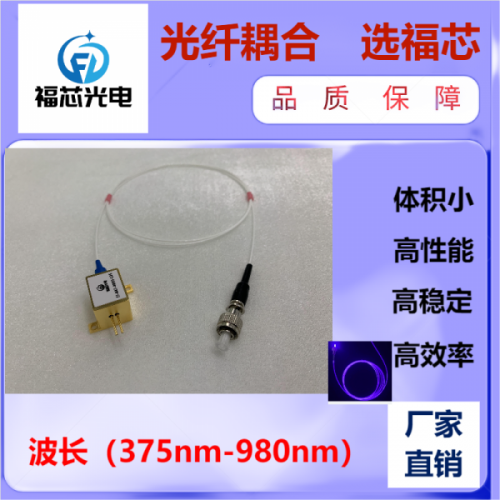 1260nm 紅外線激光器 光纖激光器