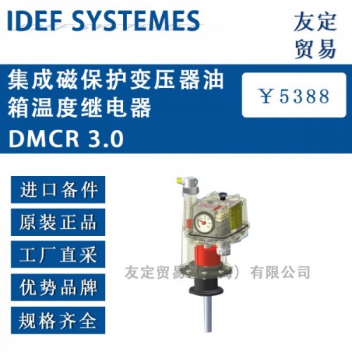 IDEF SYSTEMES溫度繼電器