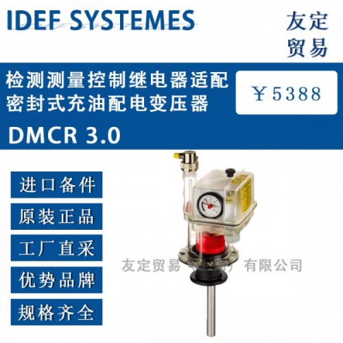 IDEF SYSTEMES充油配電變壓器