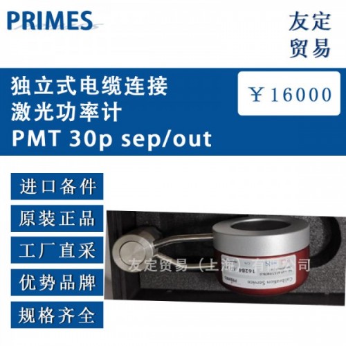 PRIMES電纜連接激光功率計(jì)PMT 30p sep/out