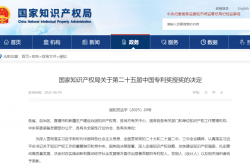 這些激光專利項(xiàng)目斬獲“中國專利獎(jiǎng)”