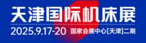 CMES華機(jī)展|天津國(guó)際機(jī)床展