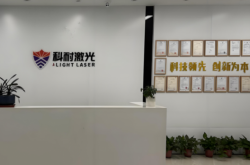 科耐激光完成A輪融資，加速高端激光器研發(fā)