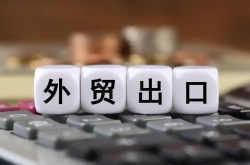 從海關(guān)總署外貿(mào)半年報(bào)看激光行業(yè)現(xiàn)狀……